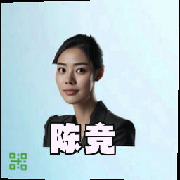 陈竞